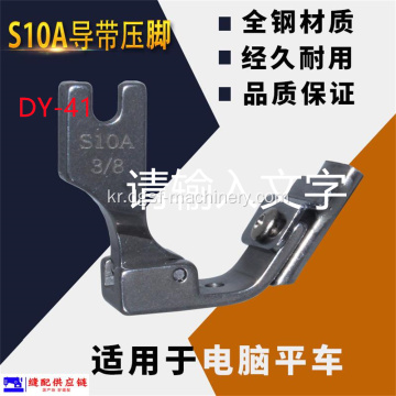 S10A 모든 철강 발자국 DY-041